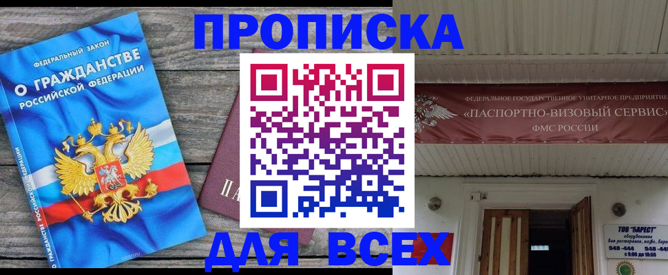временная регистрация 2025 в Пролетарске