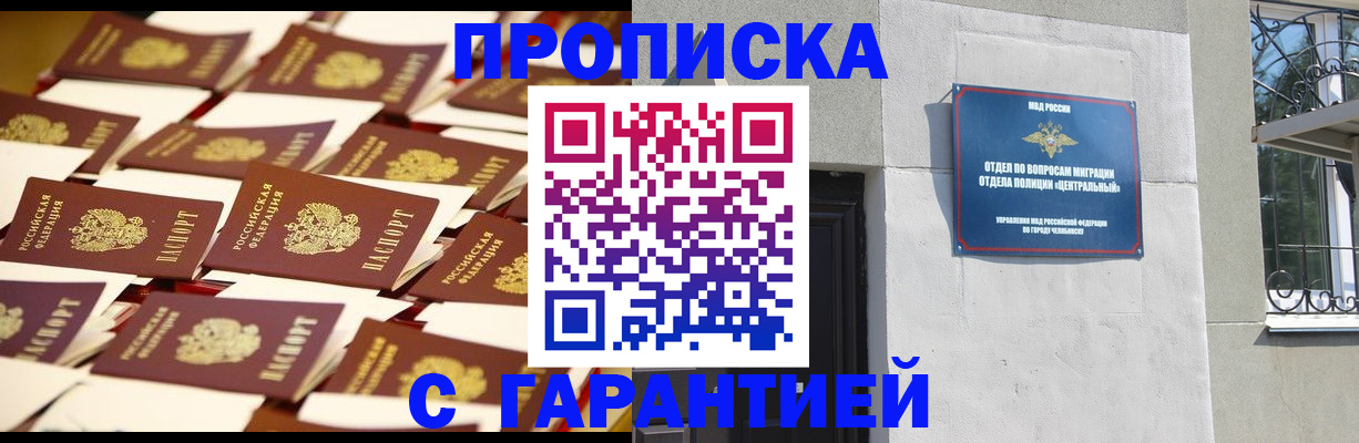 временная регистрация законно в Пролетарске