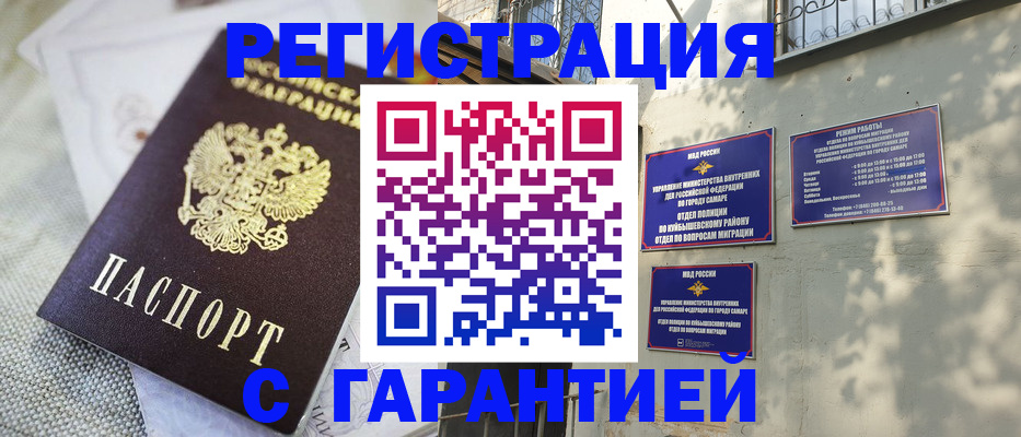 прописка в квартире в Пролетарске