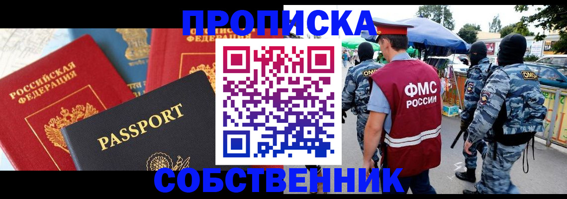 найти адрес прописки в Пролетарске