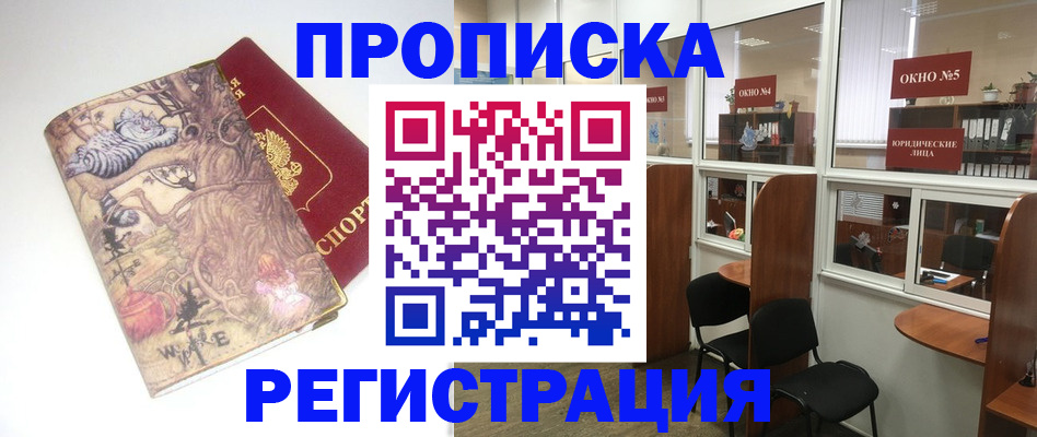 регистрация в Пролетарске