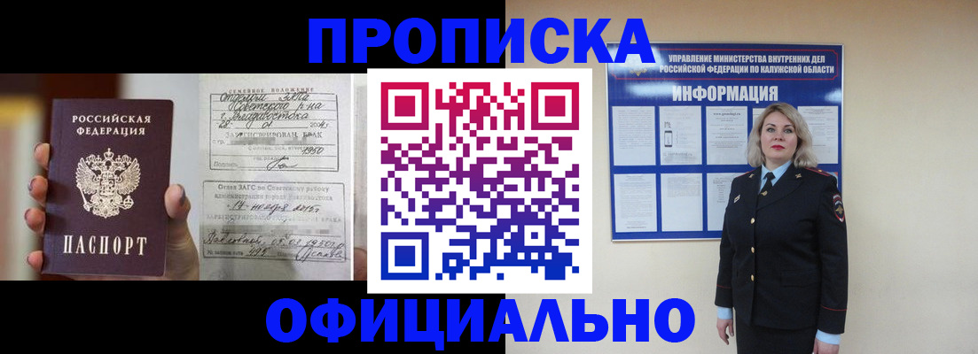 прописка поиск в Пролетарске