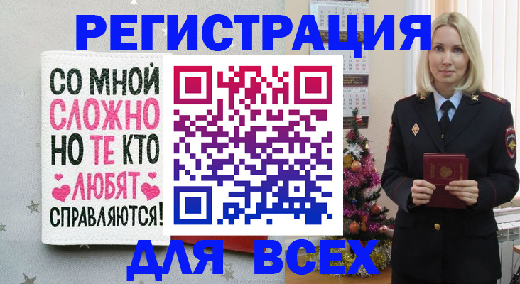 прописка ребенка в Пролетарске