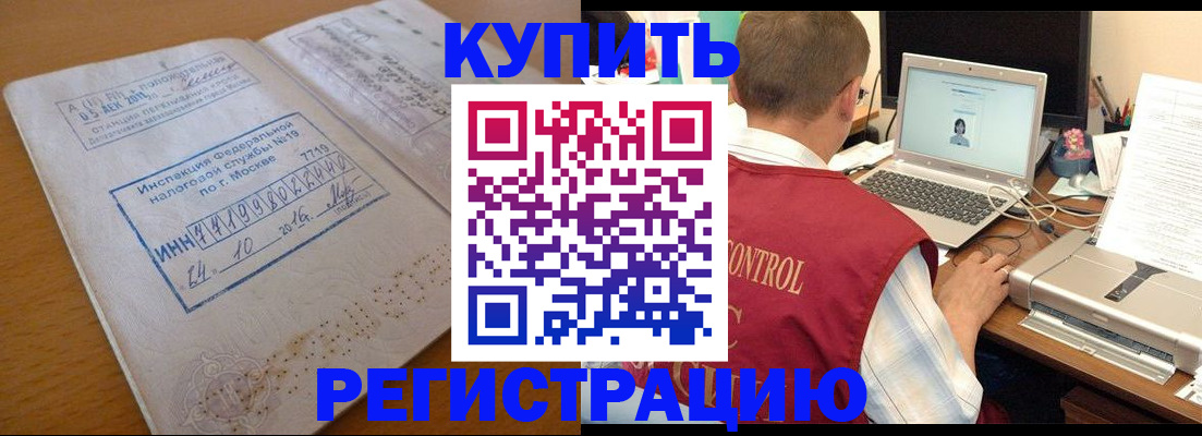 временная регистрация законно в Пролетарске