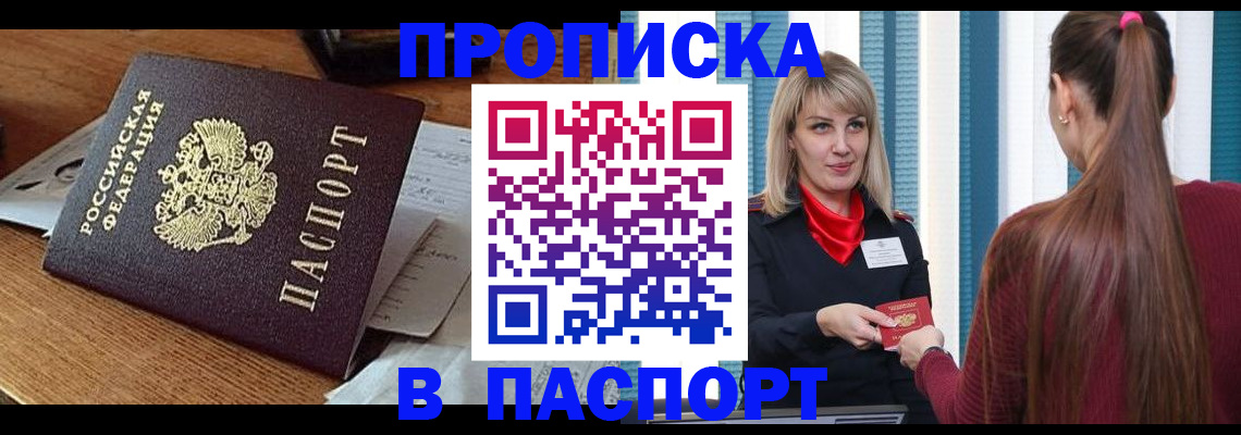 миграционный учет в Пролетарске